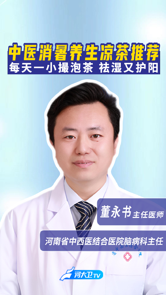 每天一小撮泡茶祛湿又护阳