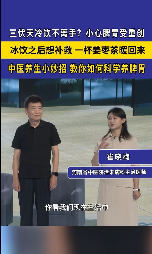 三伏天冷饮不离手，小心脾胃受重创